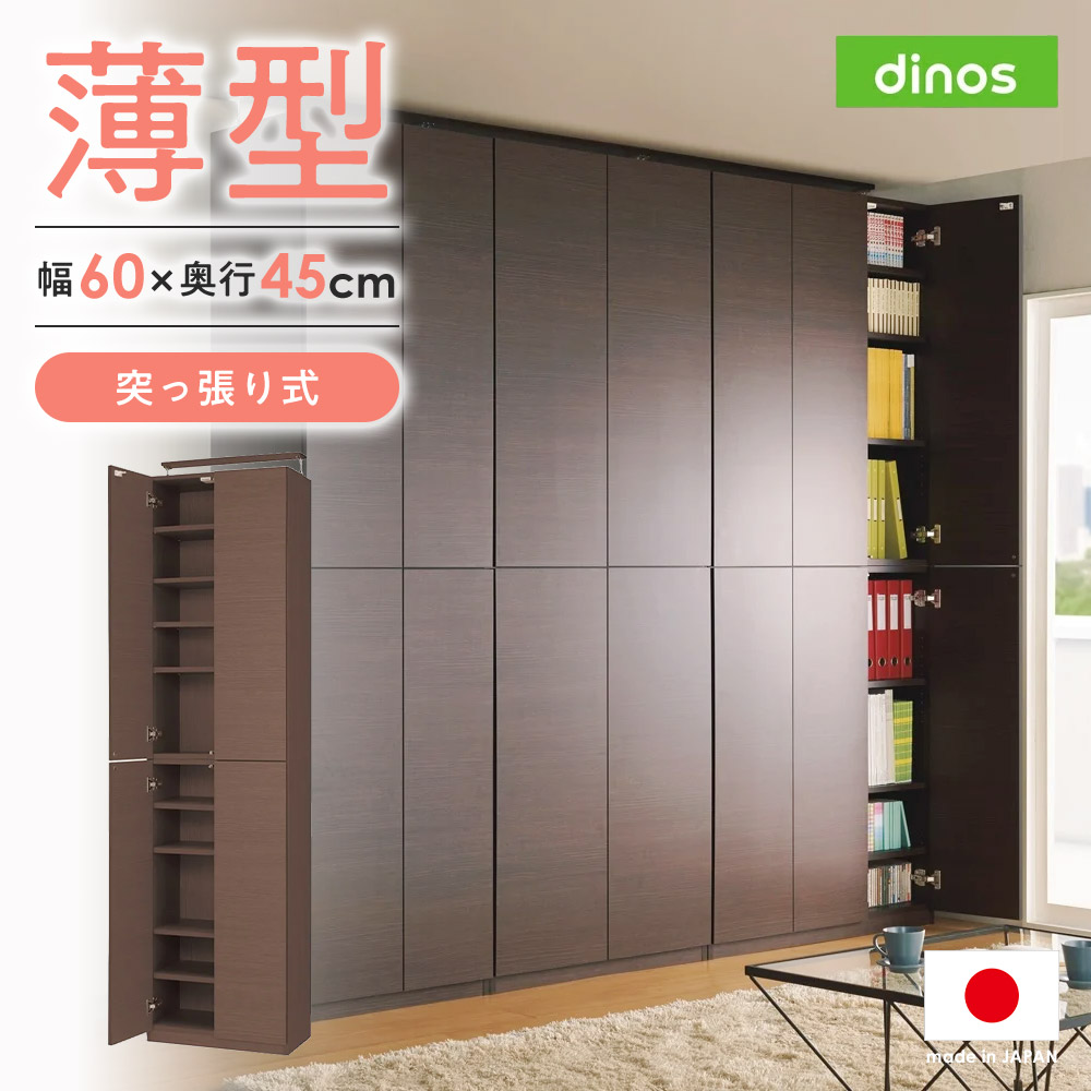 突っ張り壁面大容量収納本棚 幅60奥行45cm 本棚 ブックシェルフ 書棚 ラック シェルフ 640407