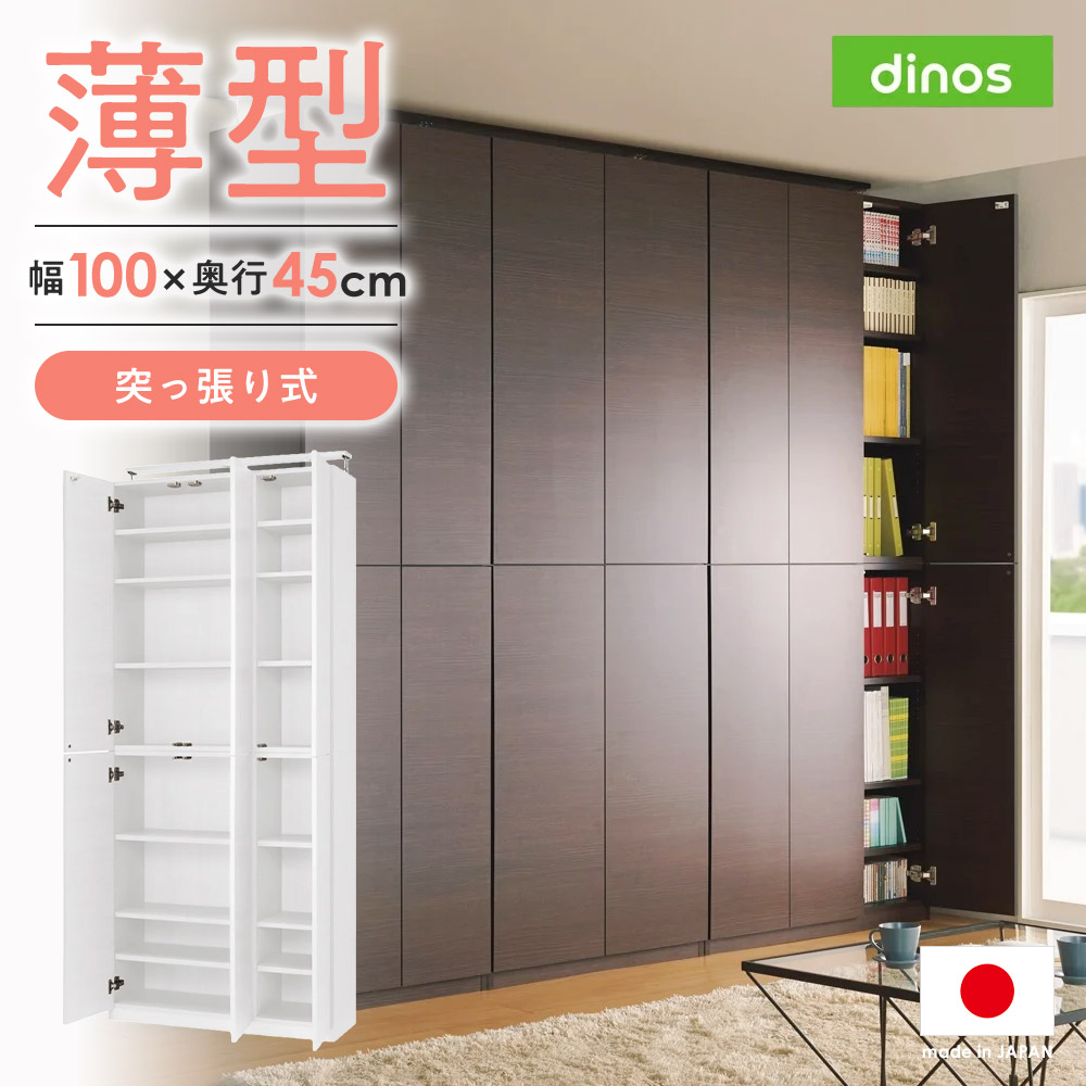 突っ張り壁面大容量収納本棚 幅100奥行45cm 本棚 ブックシェルフ 書棚 ラック シェルフ 640409