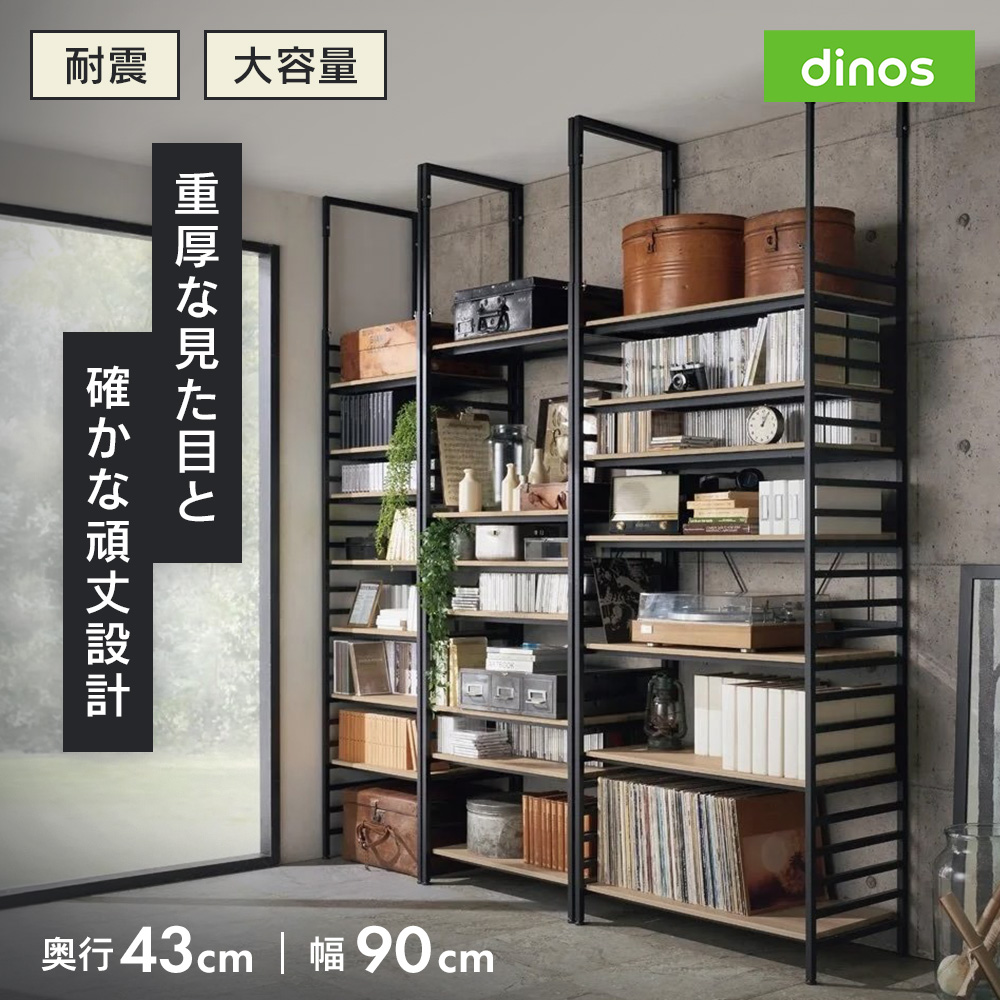 ブルックリンテイスト頑丈突っ張りラック 幅90cm奥行43cm高さ218-250cm 棚 リビング キッチン 収納ラック 収納棚 キッチンラック スチール棚 ダイニング リビング収納 子供部屋 寝室 廊下 オープンラック 大容量 つっぱり 収納 ラック 玄関 突っ張り 突っ張り収納 643709