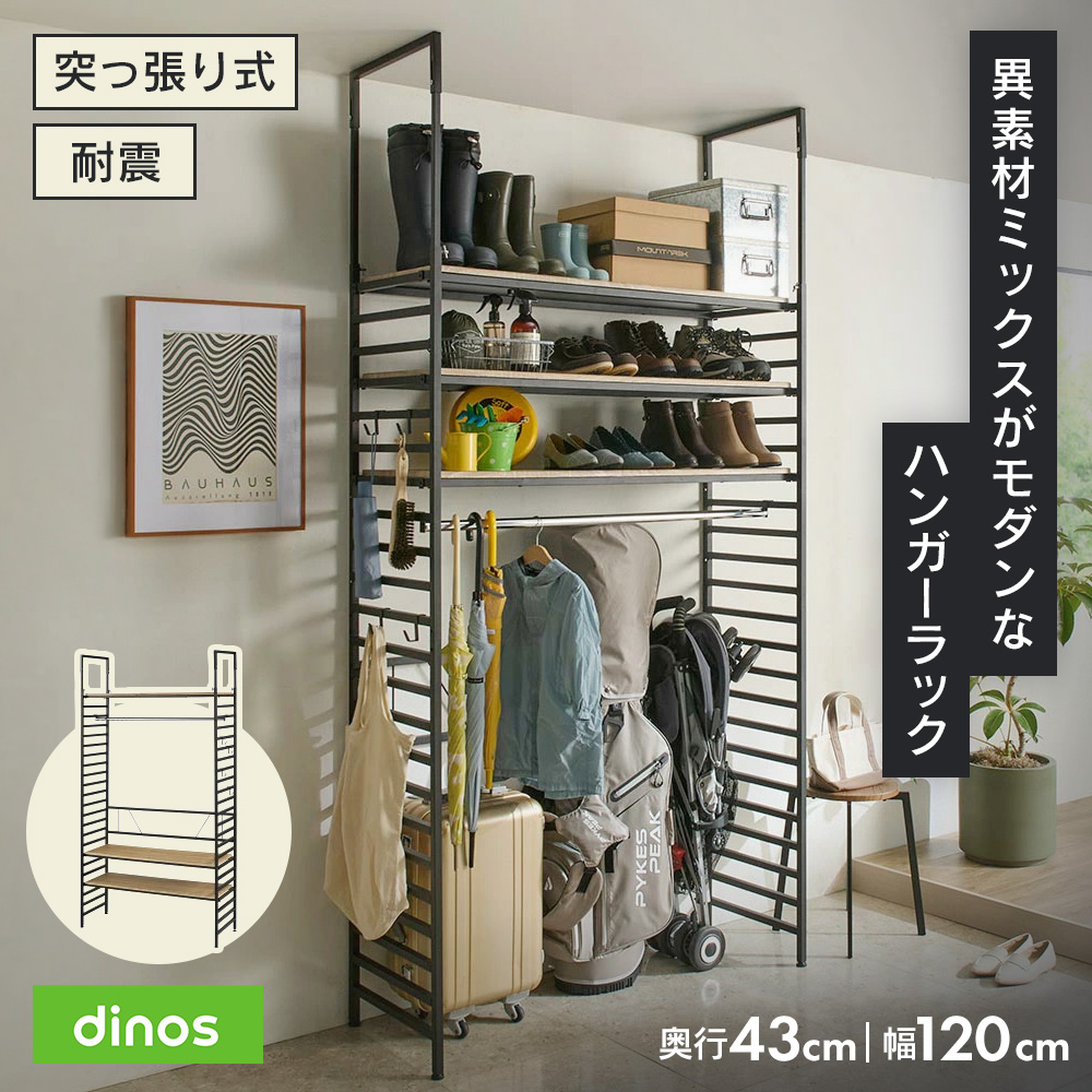 ブルックリンハンガーラック 幅120cm 棚3枚・ハンガー1段タイプ コートハンガー コート掛け 衣類収納 631803