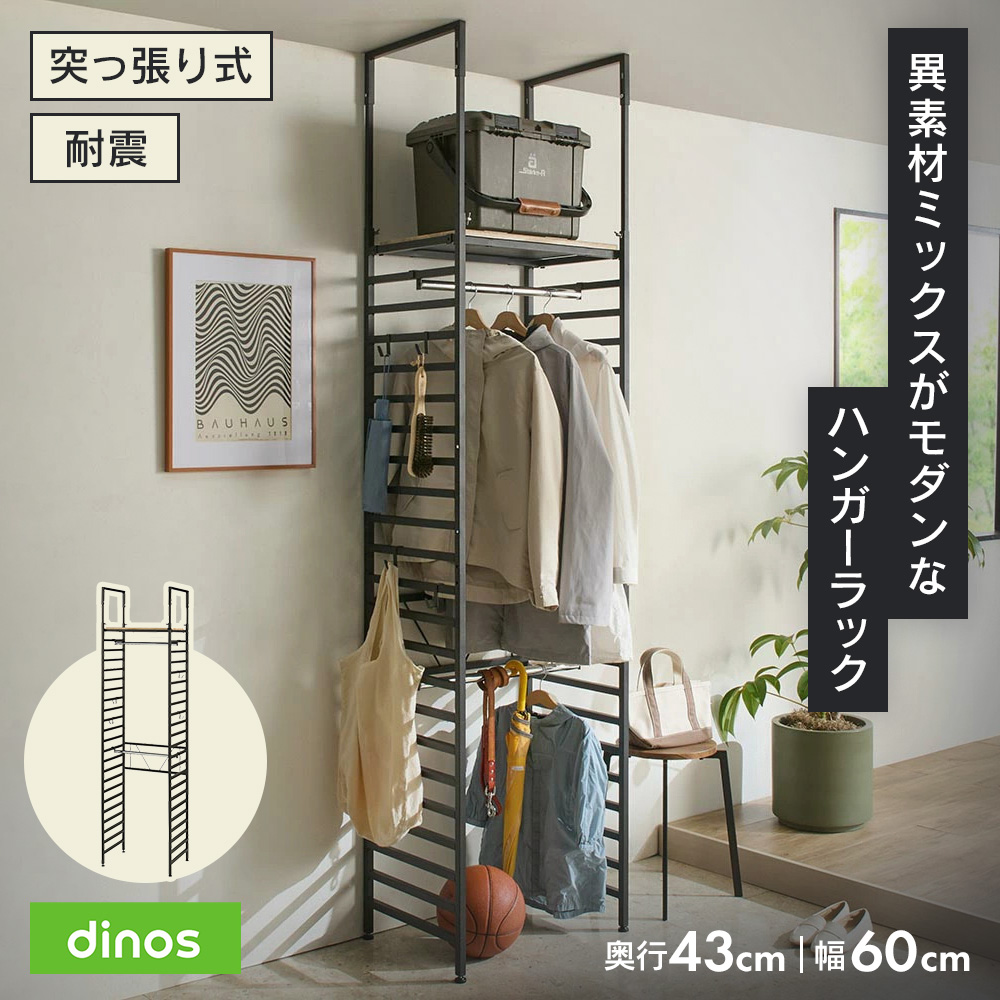 ブルックリンハンガーラック 幅60cm ハンガ―2段・棚1枚タイプ コートハンガー コート掛け 衣類収納 631804