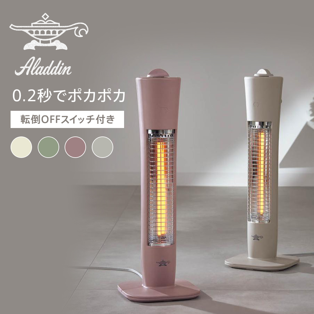 Aladdin/アラジン ポータブルグラファイトヒーター 暖房器具 ヒーター 季節家電 生活家電 611618