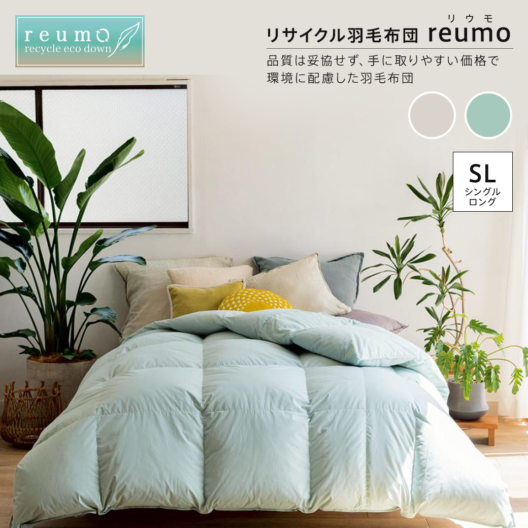 ヒートループ（R）羽毛入り掛け布団 シングル ディノスANAmall店