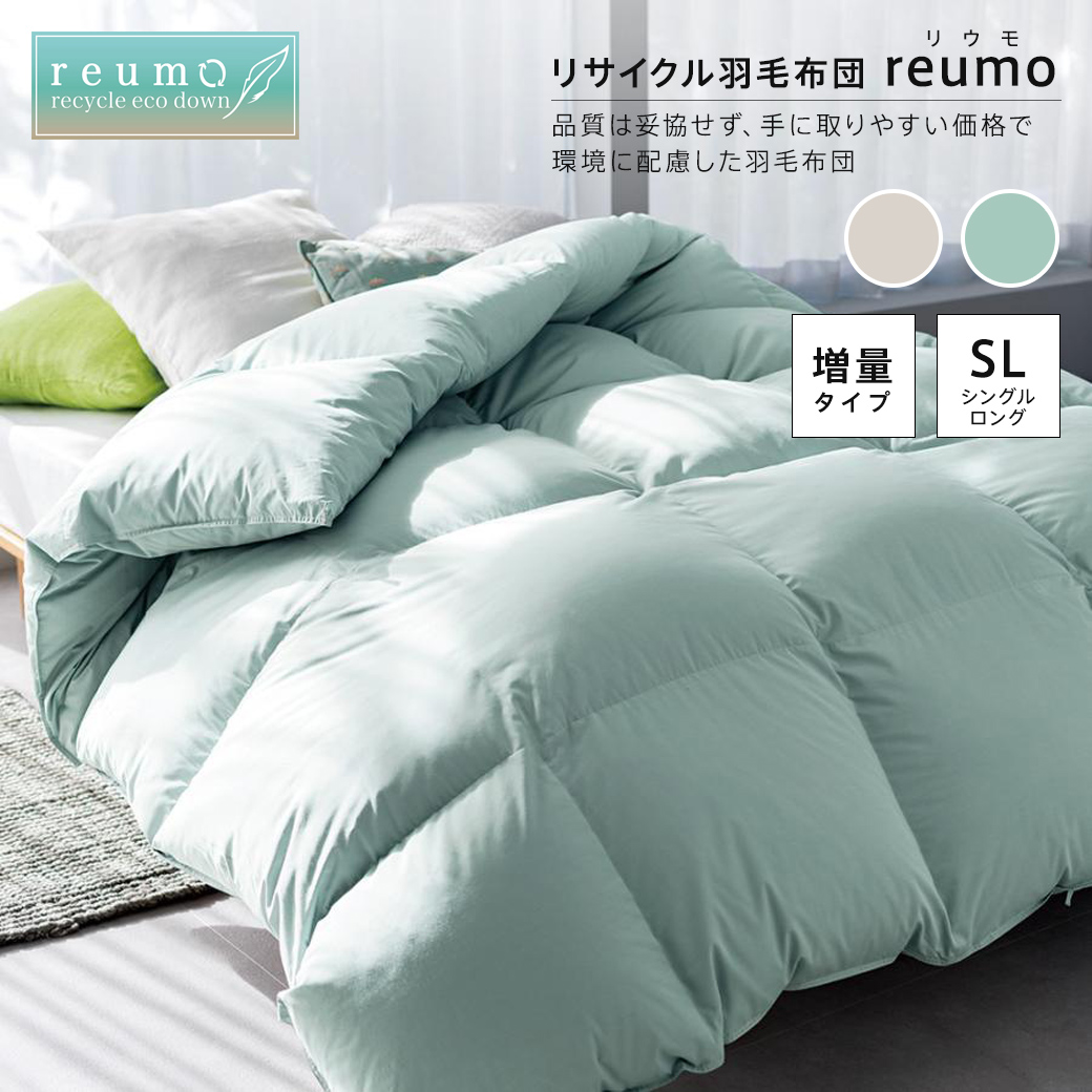 ヒートループ（R）羽毛入り掛け布団 シングル ディノスANAmall店
