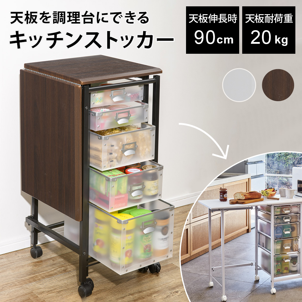 ステンレスワゴン 3段 キャスター付き キッチンワゴン 90cm 2台