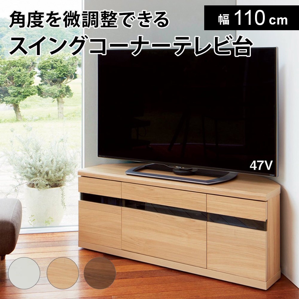 【送料無料】キャスター付きコーナーテレビ台 幅110高さ44cm ロータイプ ローボード テレビ台 テレビボード 628301