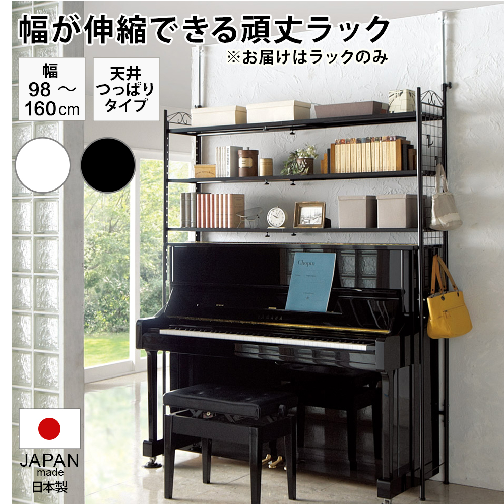 壁面を有効活用できる 幅伸縮 頑丈ラック 突っ張り3段 突っ張り収納 ラック 本棚 シェルフ 588418