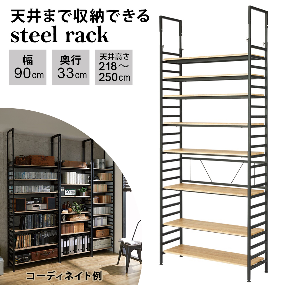 ★【美品】リビング壁面収納 システム収納 ブルックリン風突っ張りラック軽量ラック ブルックリンテイスト頑丈突っ張りラック 幅90cm奥行43cm高さ218