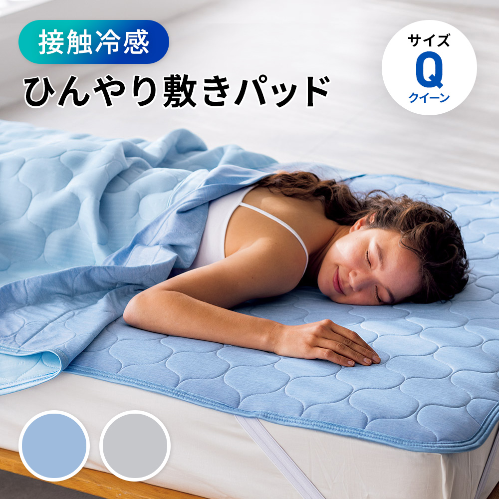 快眠博士 “ZEPPIN” 寝汗の吸水力が違う！爽やかパイルの肌掛け 