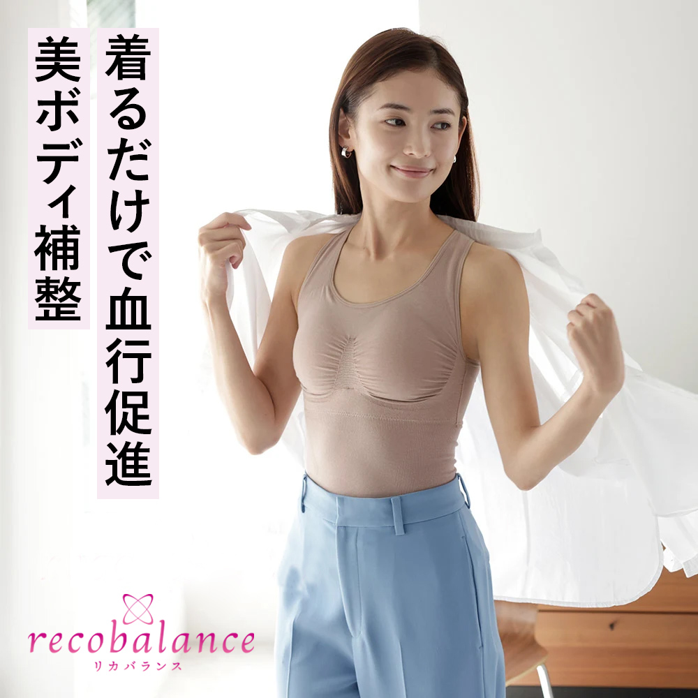 【ディノス限定】recobalance/リカバランス|IFMC.(イフミック)血行促進リラックスインナー 機能性ウェア インナー 雑貨 BM0001