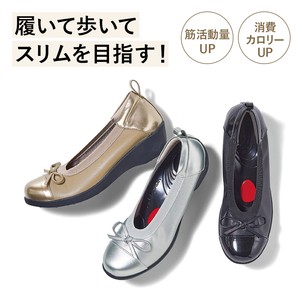スリムコーチ エクササイズバレエシューズ レインブーツ レインシューズ 傘 レイングッズ YA4903