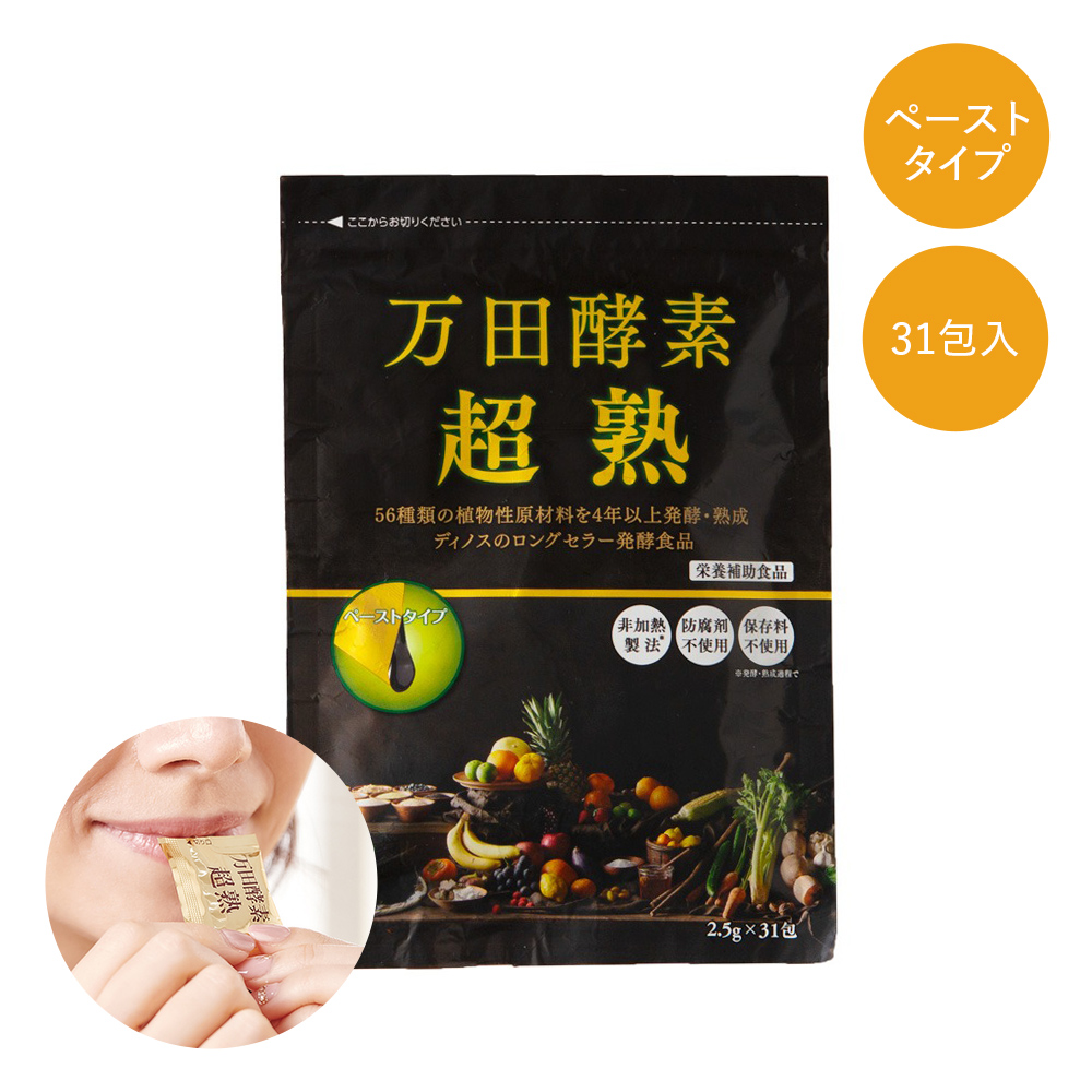万田酵素「超熟」 ペーストタイプ (2.5g×31包) 健康食品 M73403