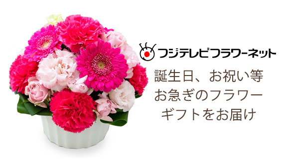 �t�W�e���r�t�����[�l�b�g�E�I�����C���V���b�v