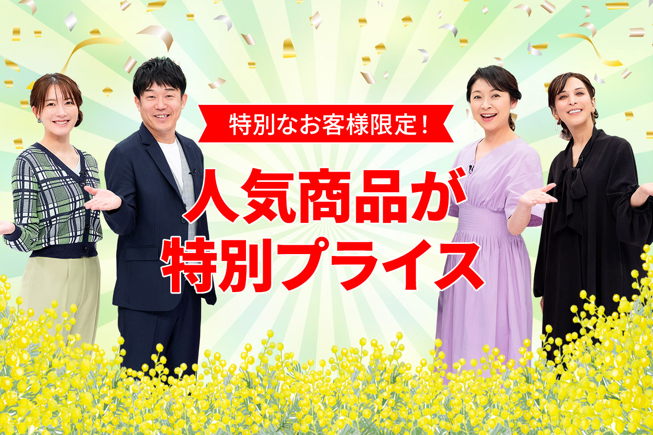 �u�������̃v���~�A���v�������p�����������肪�Ƃ��������܂��I