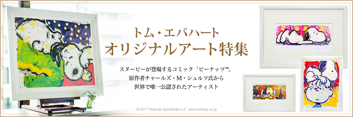 トム エバハート 通販 ディノス