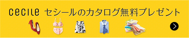 �Z�V�[���̃J�^���O�����v���[���g�͂�����