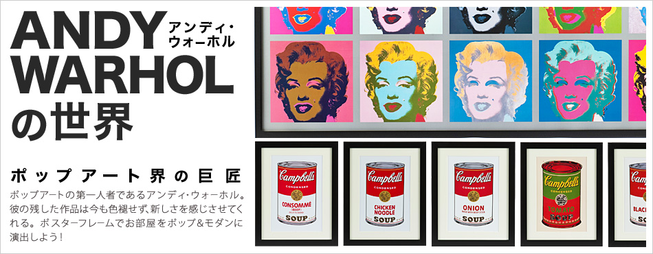 アンディ ウォーホルの世界 通販 ディノス アンディ ウォーホルの世界 通販 ディノス