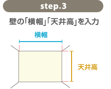 step.3 ǂ́uvuV䍂v