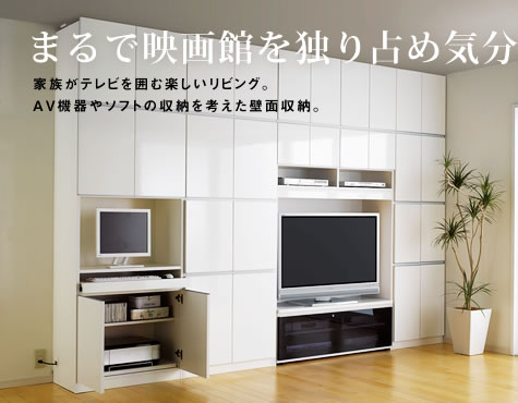 まるで映画館を独り占めの気分 シアター壁面収納システム テレビボード 幅150cm シリーズ商品一覧 ディノス