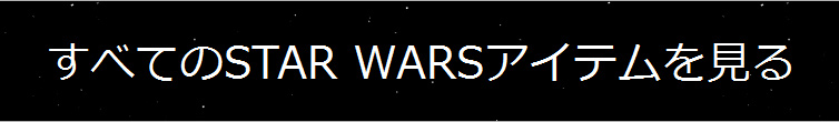 ׂĂSTAR WARSACe