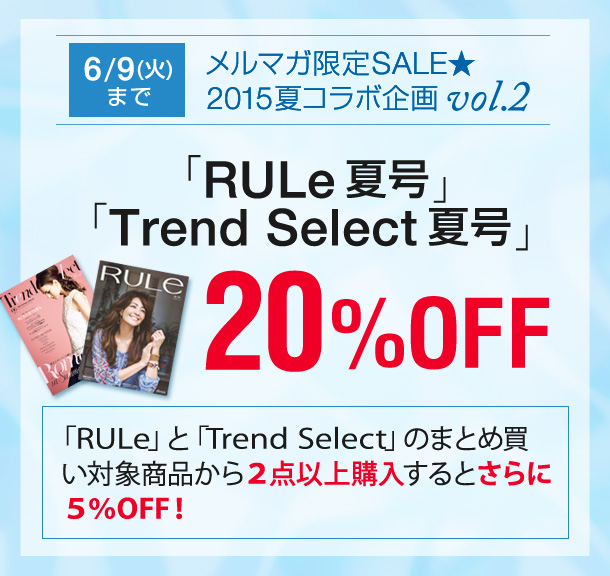 メルマガ限定 Trend Select Of The World 15夏号 が Off 6 9 火 まで 通販 ディノス メルマガ限定 Trend Select Of The World 15夏号 が Off 6 9 火 まで 通販 ディノス