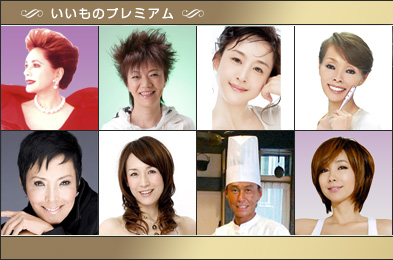 有名人プロデュース イチ押しアイテム 通販 ディノス 有名人プロデュース イチ押しアイテム 通販 ディノス