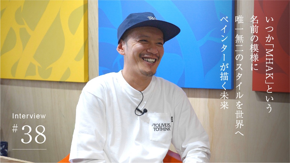MHAK（マーク）
