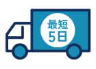 商品発送イメージ
