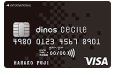 ディノスのカードなら基本配送料も「開梱サービス」も無料!