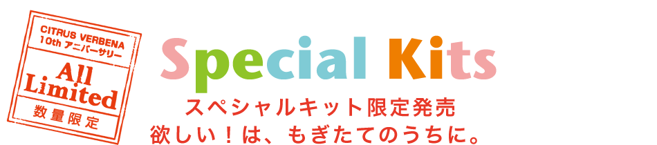 Special KitsuXyVLbg蔭@~ÍAĂ̂ɁBvyAll Limited ʌz