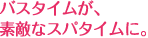 oX^CAfGȃXp^CɁB