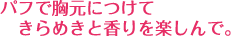 ptŋɂĂ߂ƍyŁB