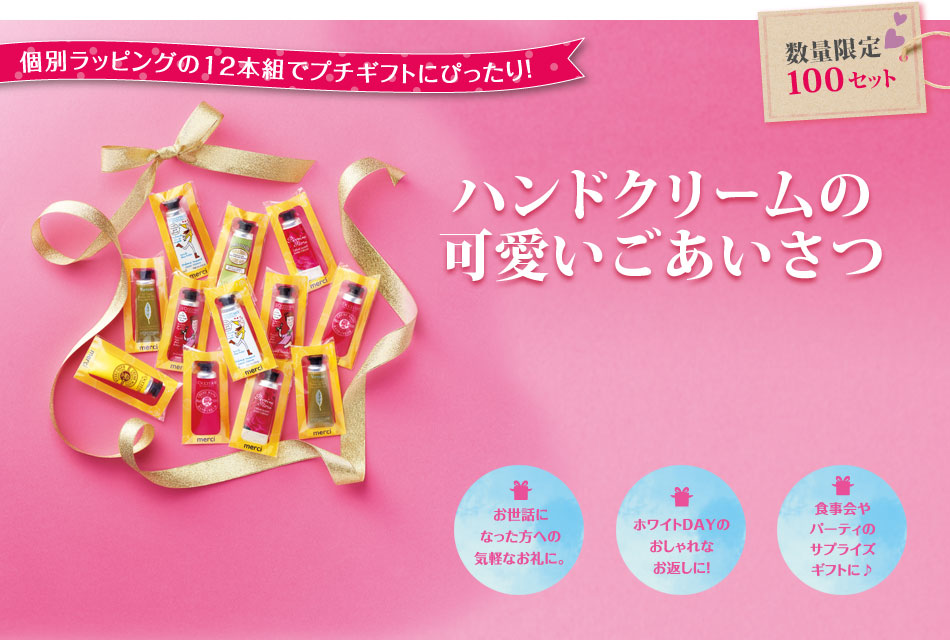 ロクシタン ハンドクリーム サンクスシェアキット 通販 ディノス
