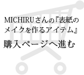 MICHIRÚw\̃CNACexwy[W֐i