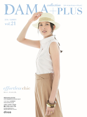 DAMA collection PLUS