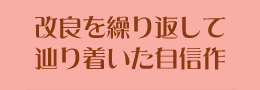 ǂJԂĒH蒅M