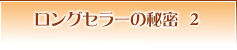 OZ[̔閧 2