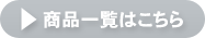 iꗗ͂
