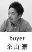buyer