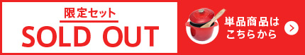 sold out