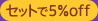 Zbg5%OFF
