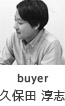 buyer