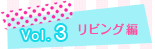 Vol.3 rO