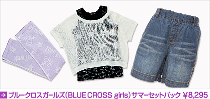 u[NX K[YiBLUE CROSS girlsj2013ĕ܃T}[ZbgpbN ʔ