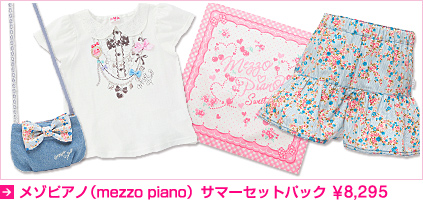 ]sAmimezzo pianoj2013ĕ܃T}[ZbgpbN ʔ