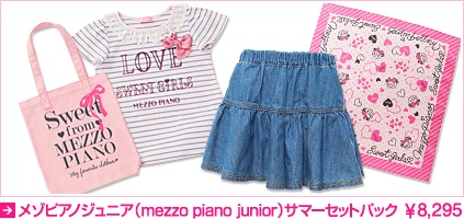 ]sAm WjAimezzo piano juniorj2013ĕ܃T}[ZbgpbN ʔ
