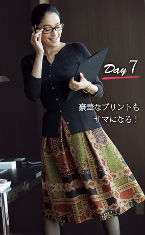 Day7 ؂ȃvgT}ɂȂI