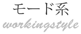 [hn workingstyle