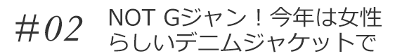 #02NOT GWIN͏炵fjWPbg