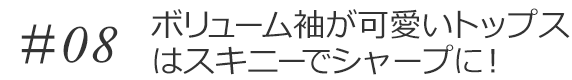#08{[gbvX̓XLj[ŃV[vɁI